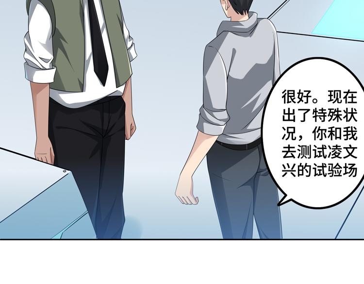 第29话 “迷雾”天际城62