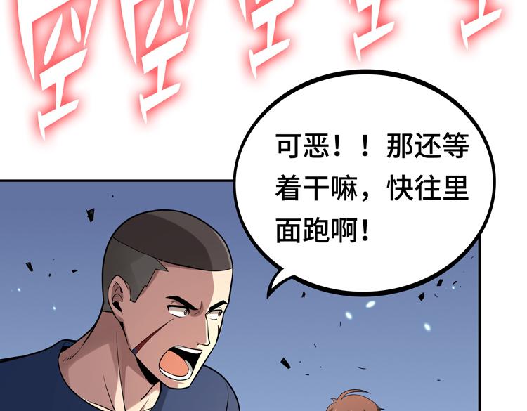 第二话：绝境“重生”75