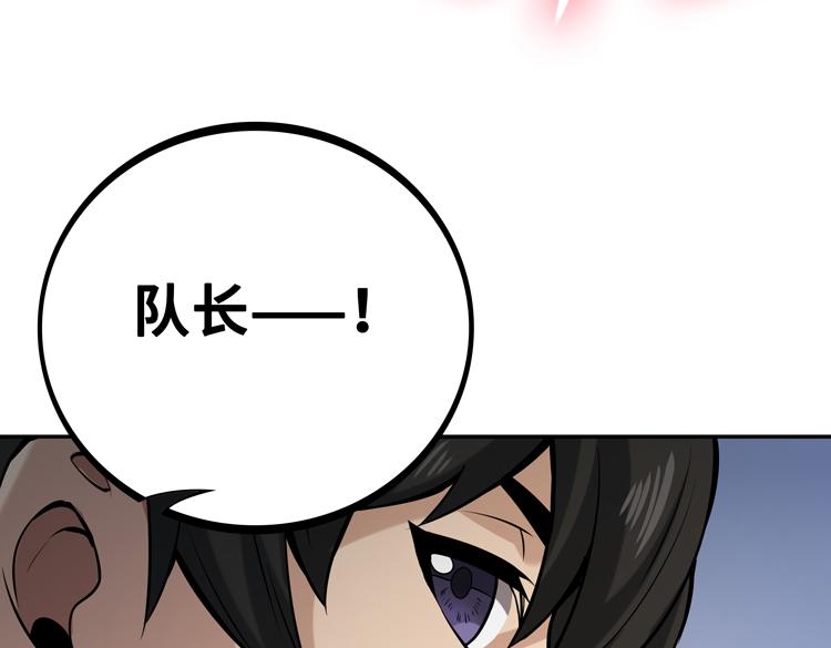 第四话：讨伐者小队32