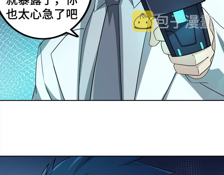 第29话 “迷雾”天际城81