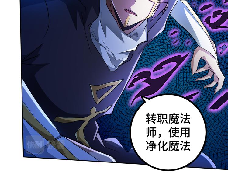 第58话 真假凌文兴！？82