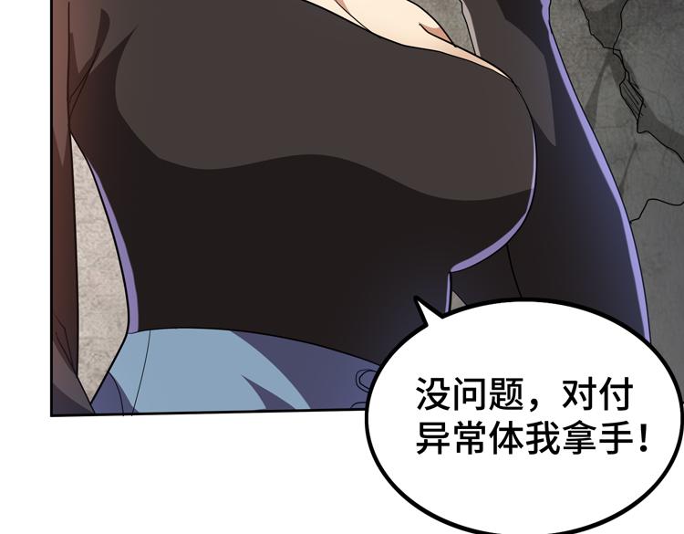 第66话 带队试炼69