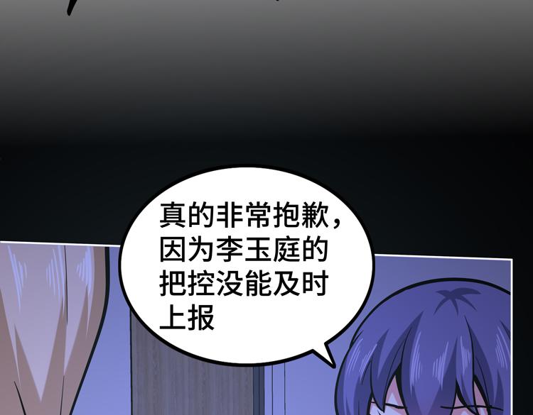 第二十五话 阴谋疑云118