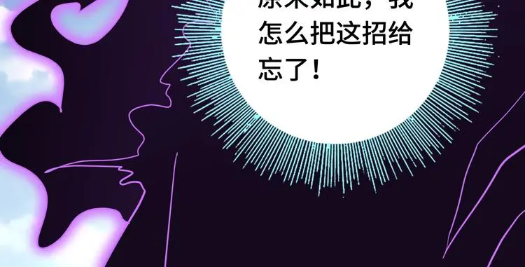 第68话 化身“绝命毒师”！？78