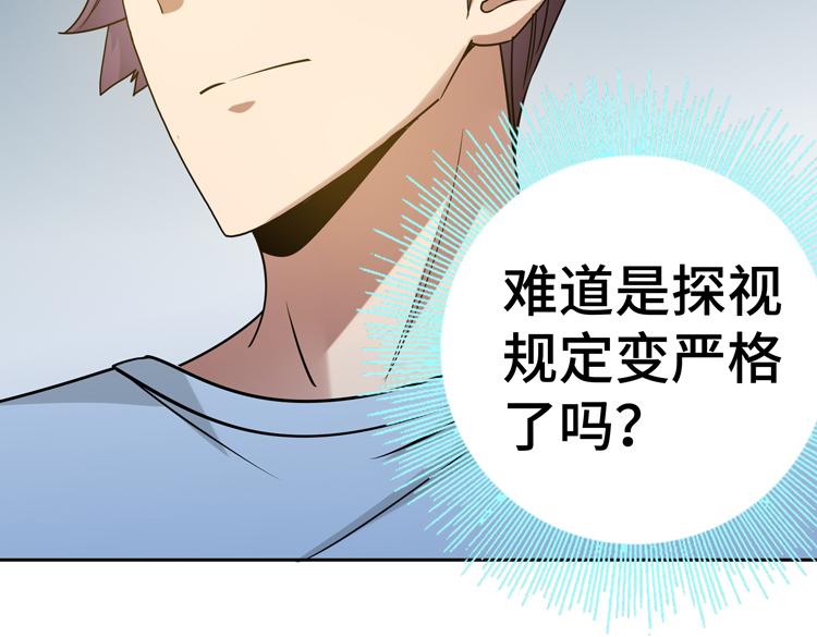 第二十七话 “恶人”的城邦24