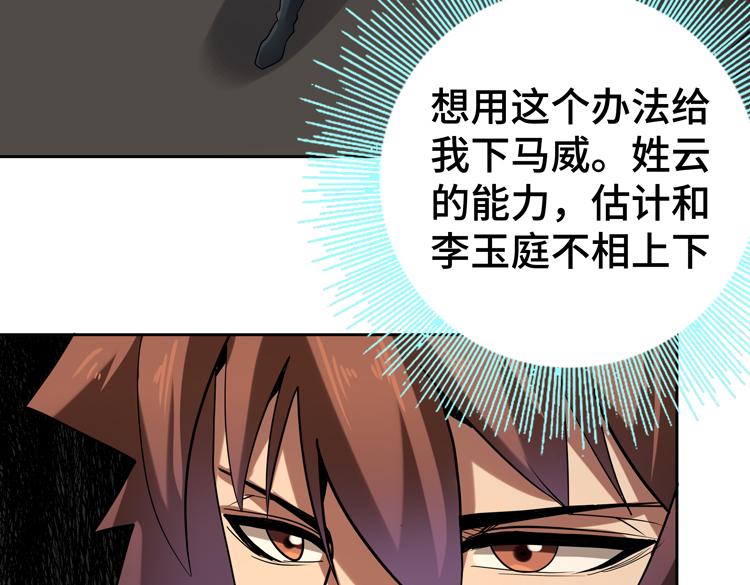 第45话 接触“身世之谜”51