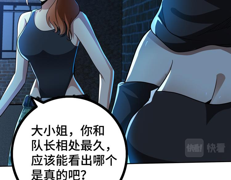 第58话 真假凌文兴！？12