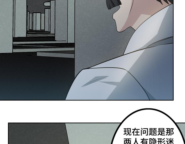 第二十八话 棋子还是钥匙？54