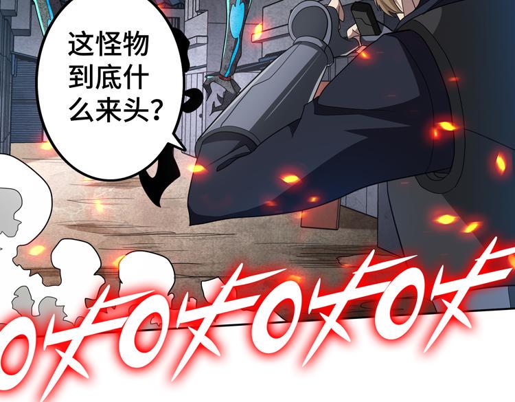第76话 成为让丧尸感觉恐惧的存在5