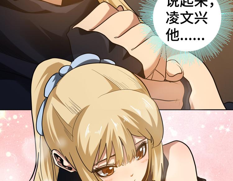 第44话 对等的“交易”40