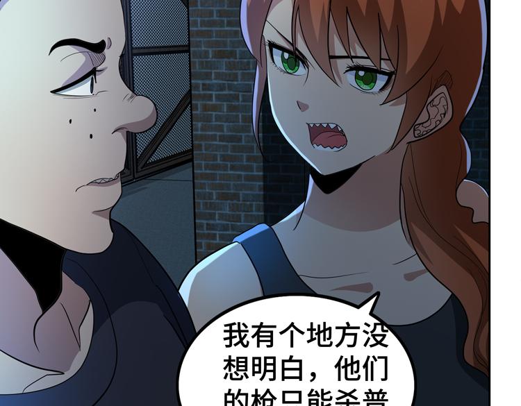 第55话执拗的村长74