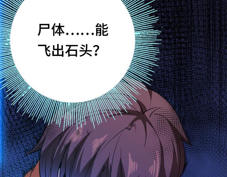 第六话：恐惧102