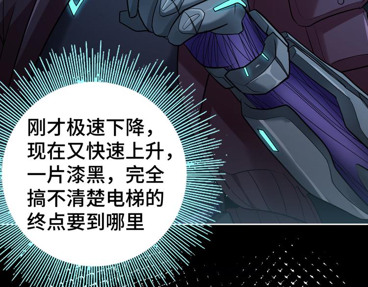 第37话 等级未知的讨伐者！13