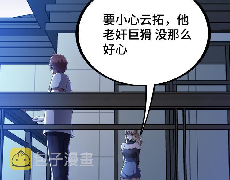 第51话杀害刘勇队长的凶手37