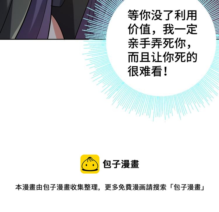 第33话 凌文兴遭遇绑架？32