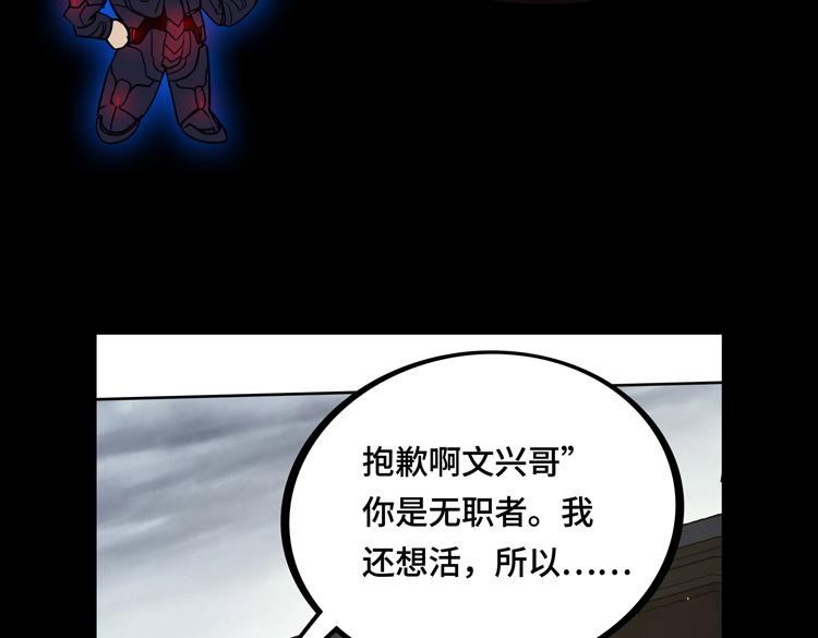 末日转职前情回顾17