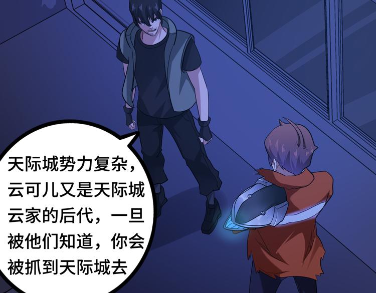 第十三话：疑似“尸王”之力？80