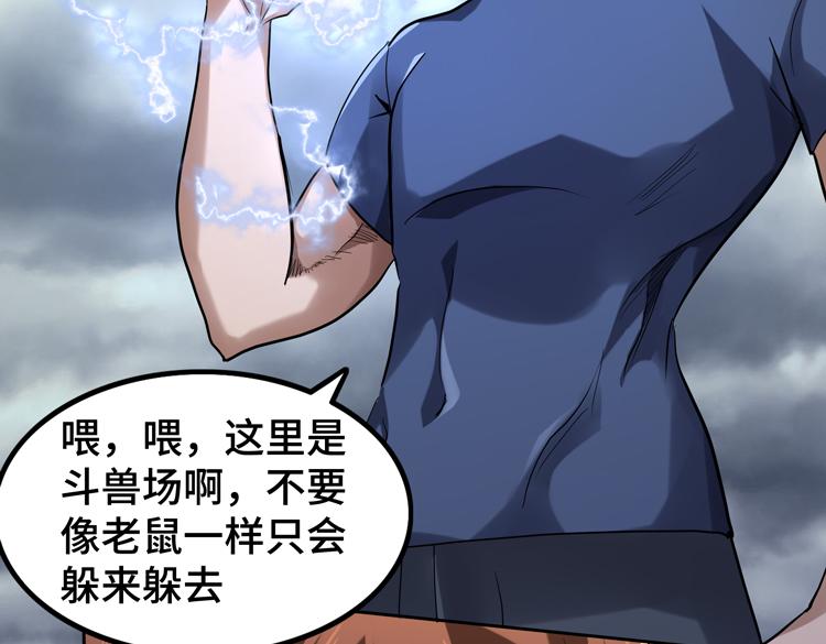 第37话 等级未知的讨伐者！56