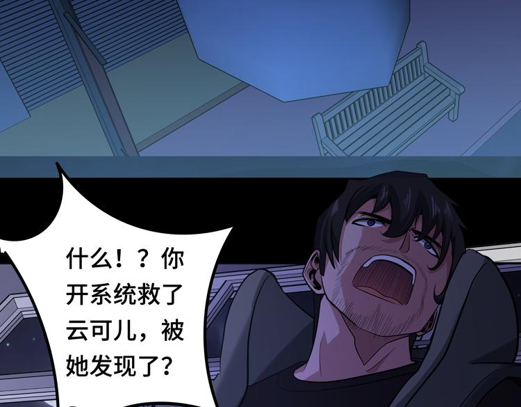 第十三话：疑似“尸王”之力？76