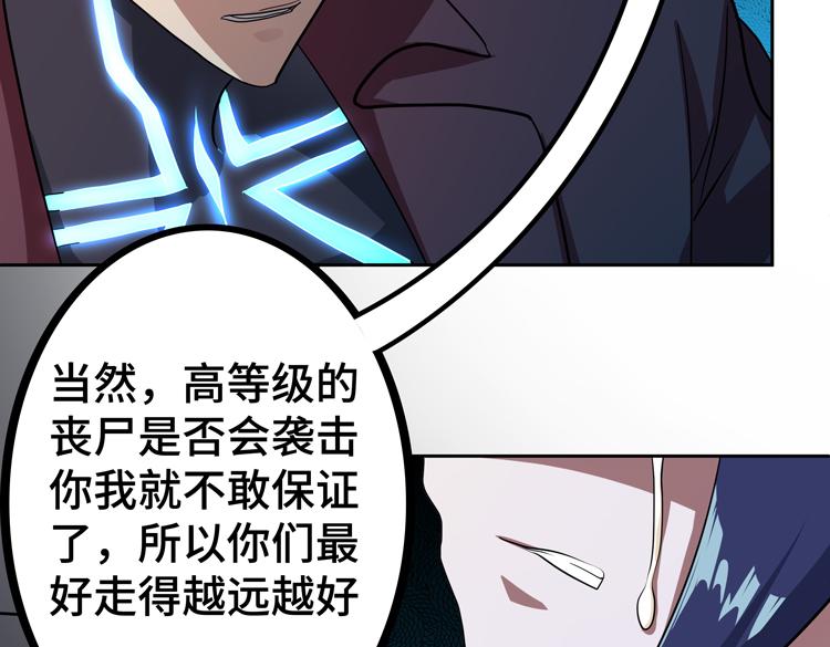 第50话绝密信息43