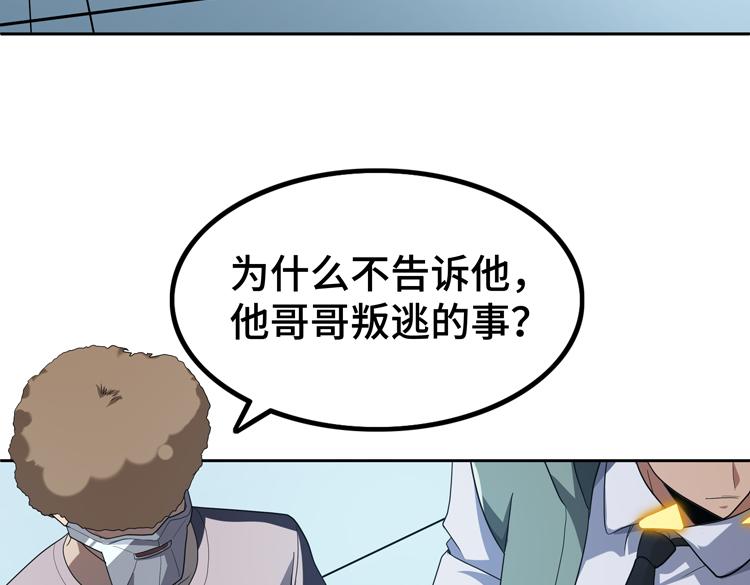 第50话绝密信息20