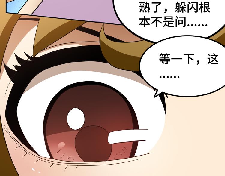 第71话 性别交换之后68