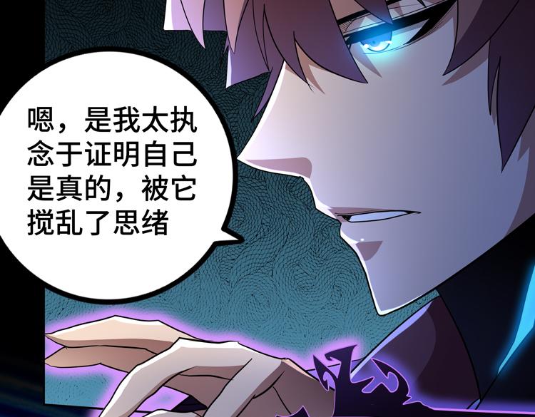 第58话 真假凌文兴！？75