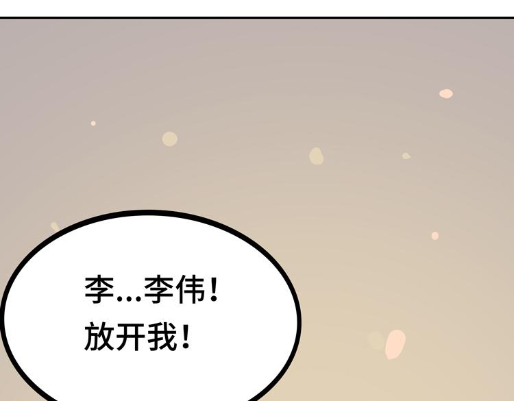 第一话：史上最弱讨伐者108