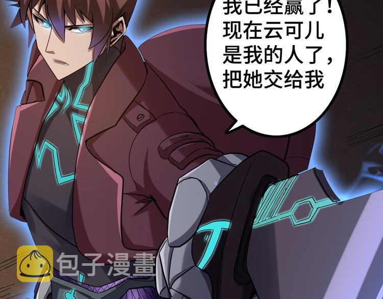 第38话 恐怖的融合之力15