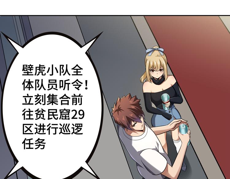 第33话 凌文兴遭遇绑架？66