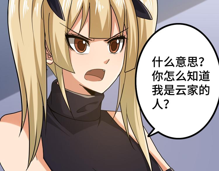 第29话 “迷雾”天际城37