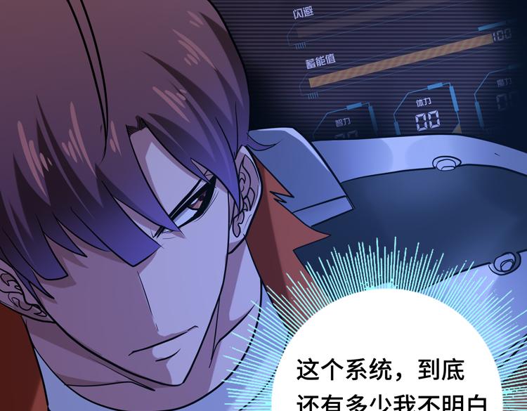 第十三话：疑似“尸王”之力？90