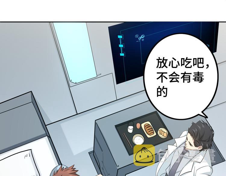 第二十七话 “恶人”的城邦9