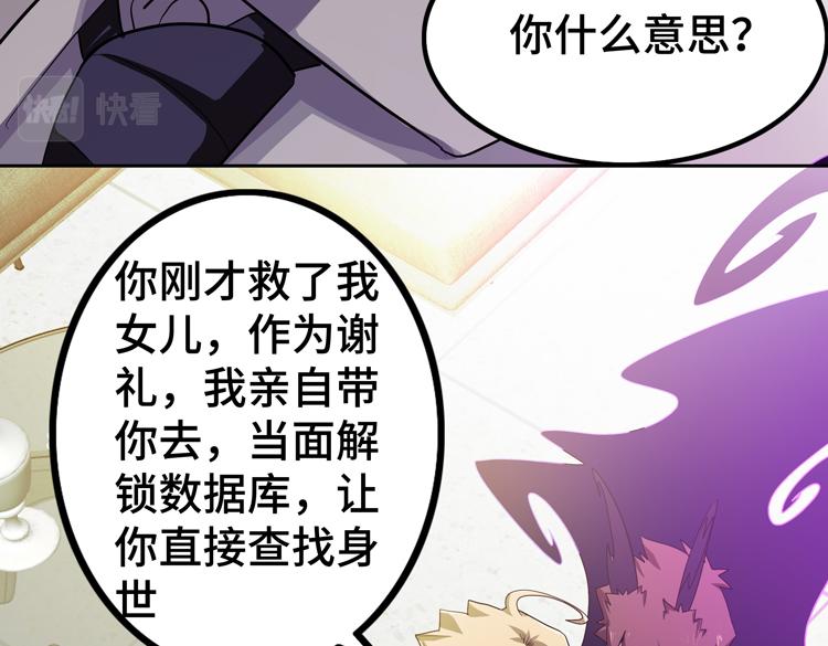 第50话绝密信息72
