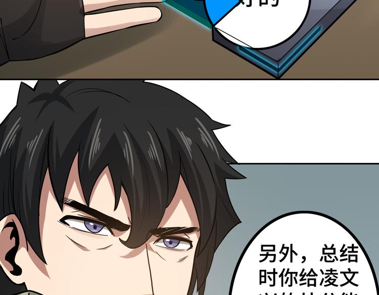 第十九话 比尸王更恐怖的存在78
