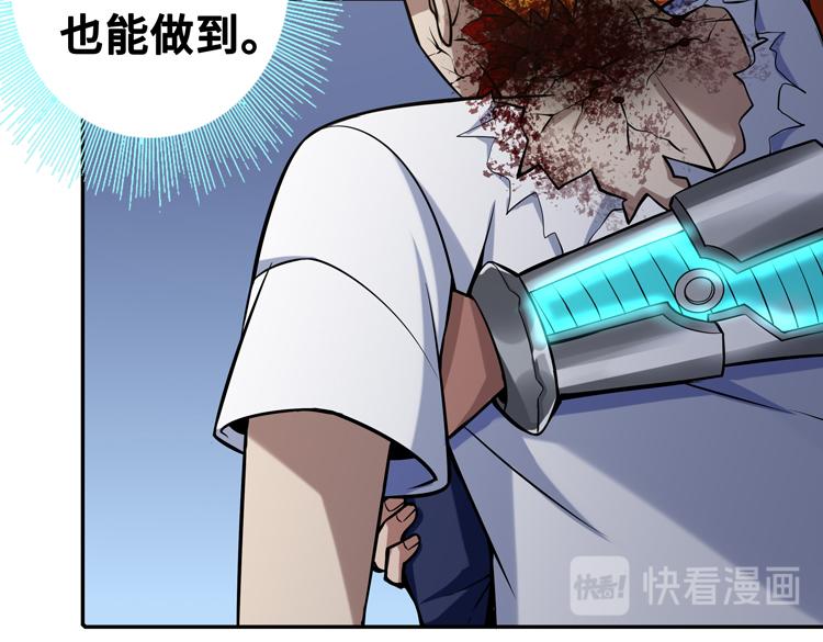 第三话：“神装”的力量？106