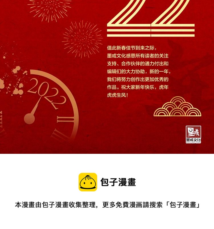 第29话 “迷雾”天际城130