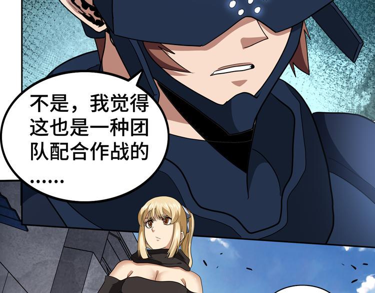 第76话 成为让丧尸感觉恐惧的存在47