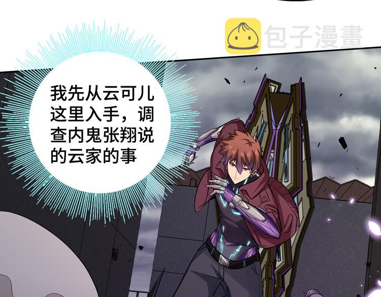 第31话 主动破局59