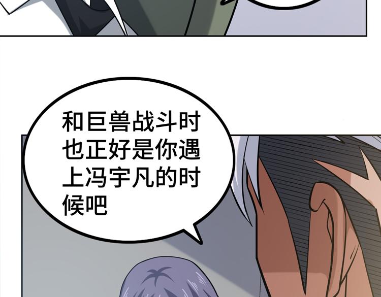 第二十四话 重生？or轮回？48