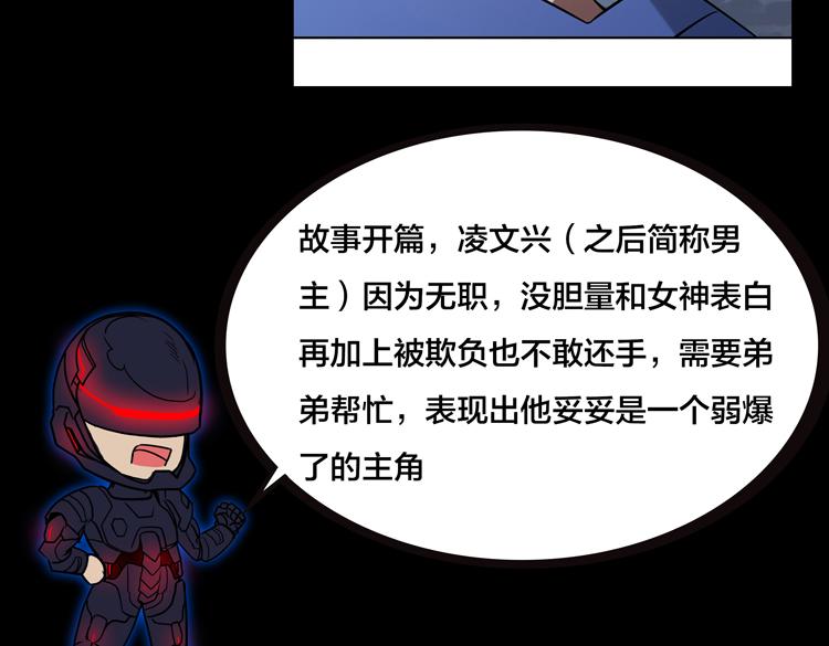 末日转职前情回顾7