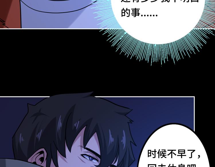 第十三话：疑似“尸王”之力？91