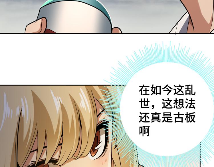 第33话 凌文兴遭遇绑架？62