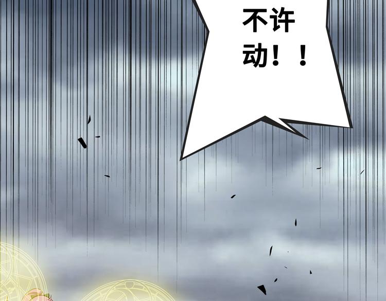 第四话：讨伐者小队52