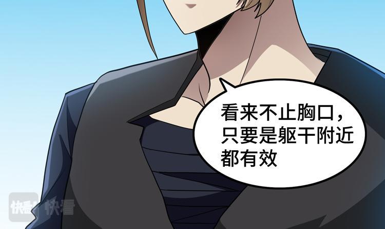 第76话 成为让丧尸感觉恐惧的存在25