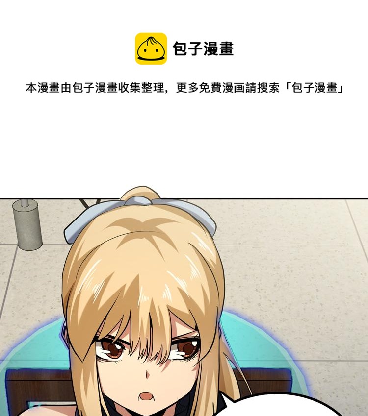第39话 制造“丧尸之力”？67
