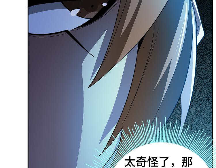 第73话 少主的目的是？88