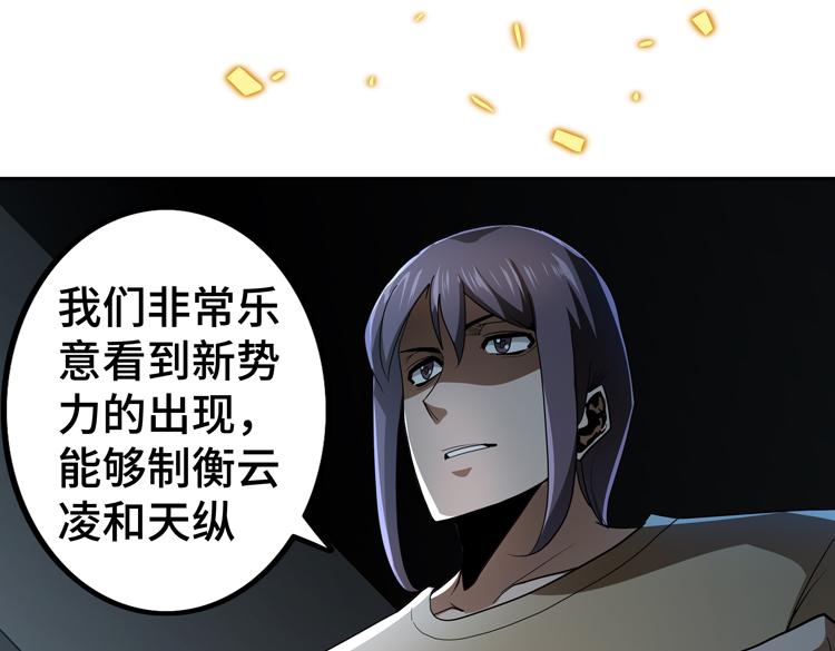 第53话成为一方诸侯的前奏35