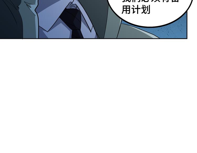 第72话 备用B计划110