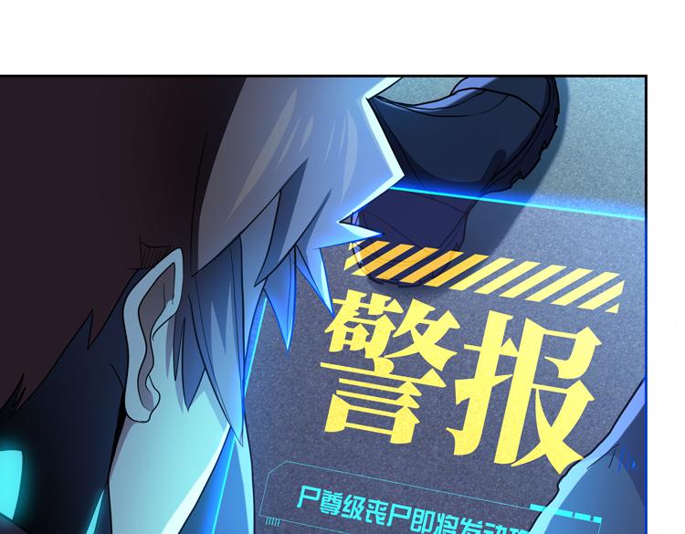 第56话小队遭遇“尸尊”级丧尸威胁6